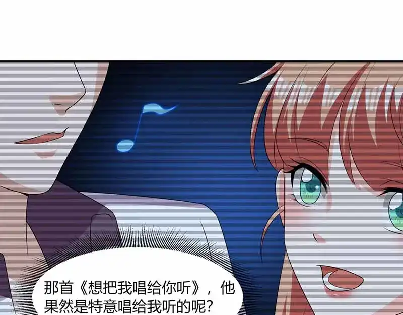 《只想喜欢你》第37话 兴奋到失眠 第6页