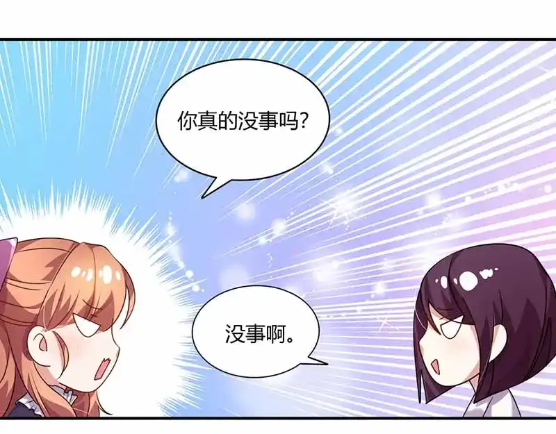 《只想喜欢你》第38话 彻夜交谈 第39页