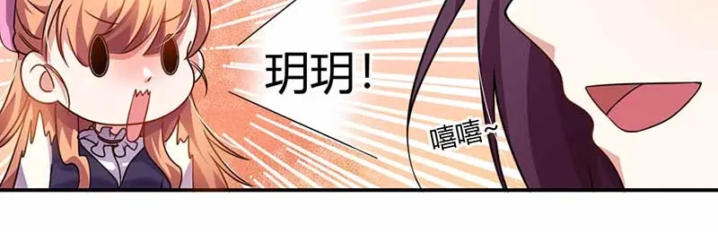 《只想喜欢你》第38话 彻夜交谈 第16页