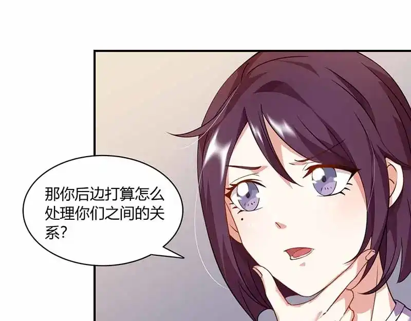 《只想喜欢你》第38话 彻夜交谈 第4页