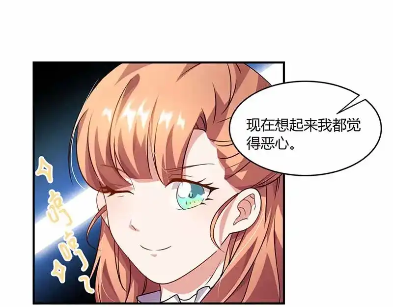 《只想喜欢你》第38话 彻夜交谈 第37页