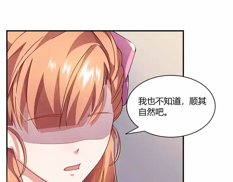 《只想喜欢你》第38话 彻夜交谈 第6页