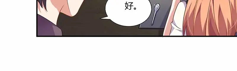 《只想喜欢你》第38话 彻夜交谈 第63页