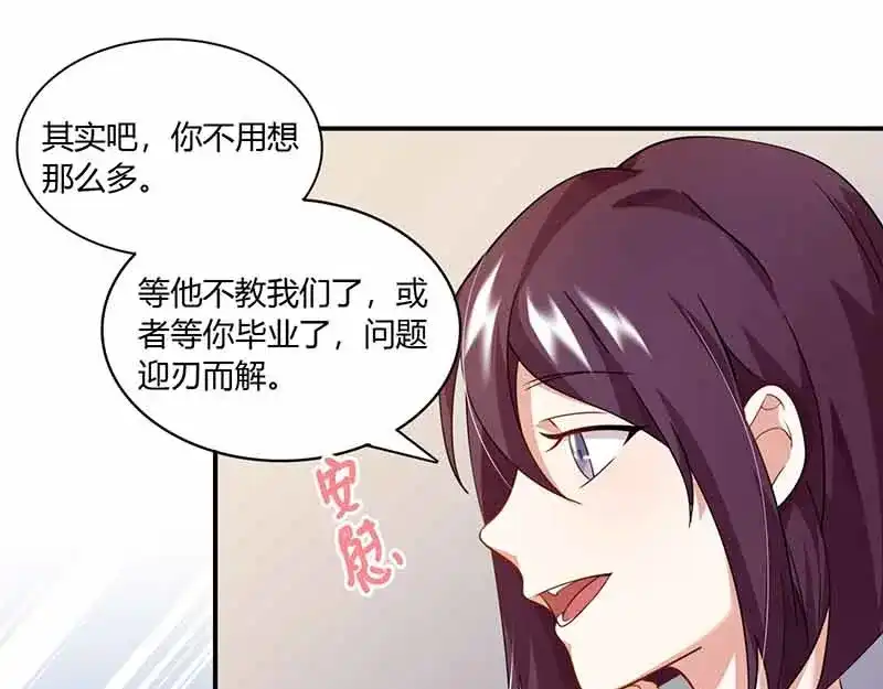 《只想喜欢你》第38话 彻夜交谈 第10页