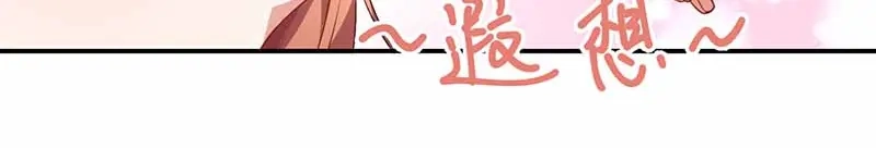 《只想喜欢你》第38话 彻夜交谈 第14页