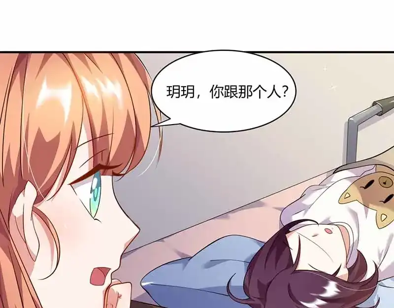 《只想喜欢你》第38话 彻夜交谈 第27页