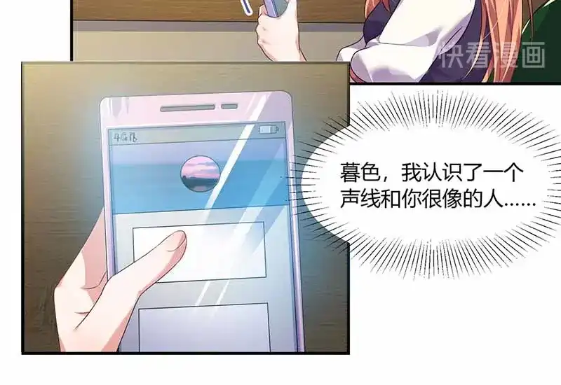 《只想喜欢你》第38话 彻夜交谈 第59页