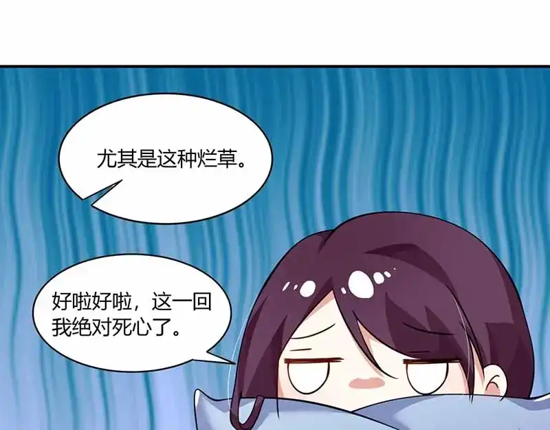 《只想喜欢你》第38话 彻夜交谈 第35页