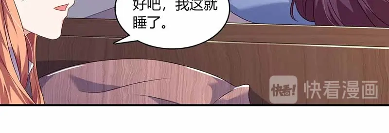 《只想喜欢你》第38话 彻夜交谈 第46页