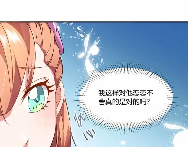 《只想喜欢你》第38话 彻夜交谈 第8页