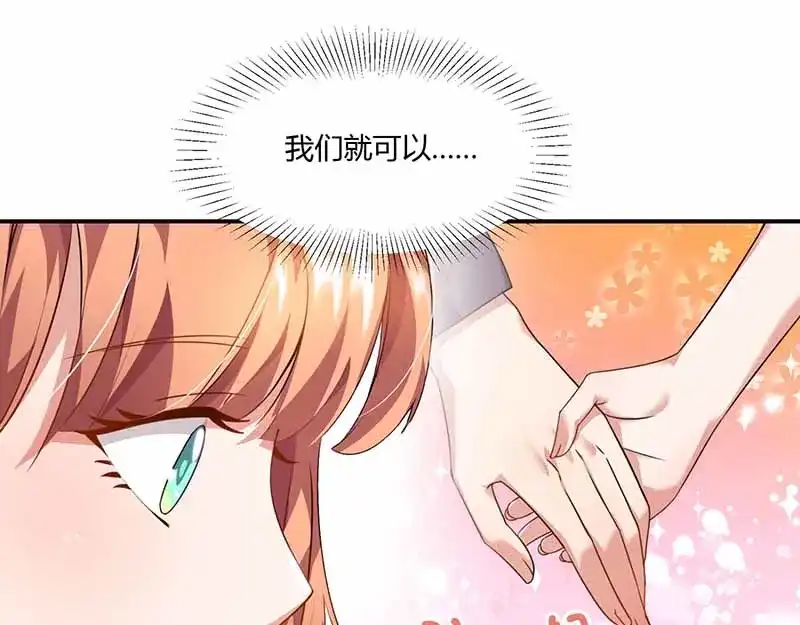 《只想喜欢你》第38话 彻夜交谈 第13页