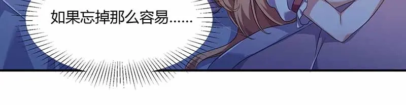 《只想喜欢你》第38话 彻夜交谈 第50页