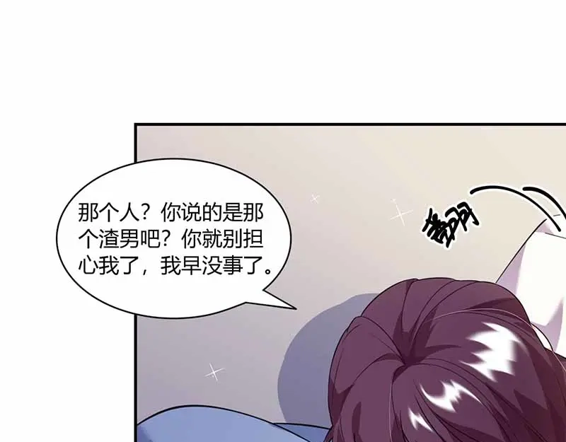 《只想喜欢你》第38话 彻夜交谈 第29页