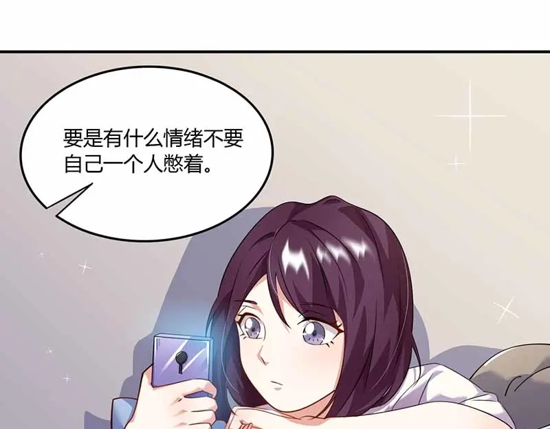 《只想喜欢你》第38话 彻夜交谈 第41页