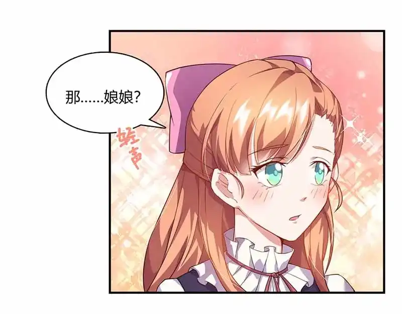 《只想喜欢你》第39话 一起用餐 第2页