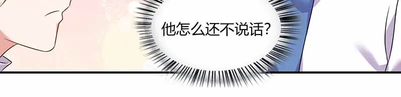 《只想喜欢你》第39话 一起用餐 第70页