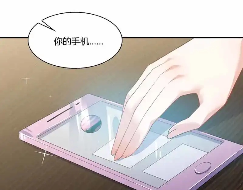《只想喜欢你》第39话 一起用餐 第17页