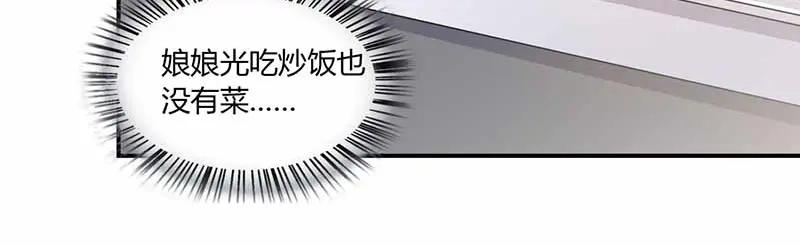 《只想喜欢你》第39话 一起用餐 第64页