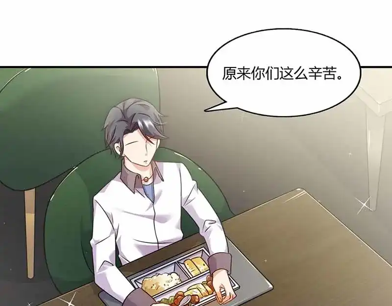 《只想喜欢你》第39话 一起用餐 第27页