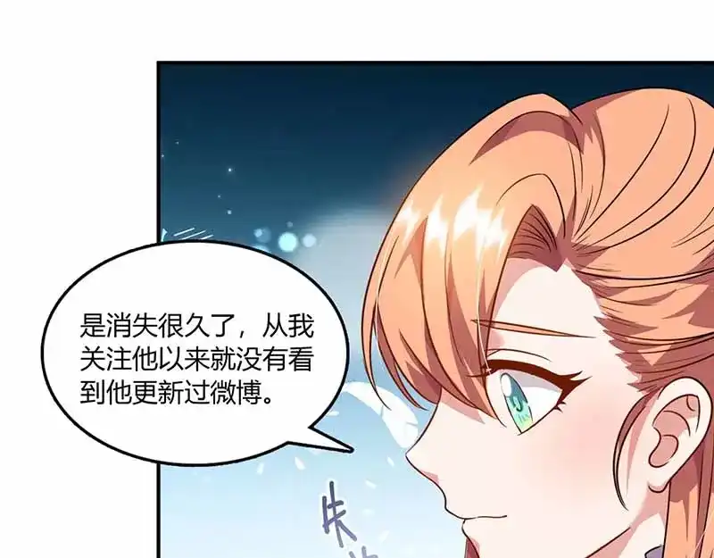 《只想喜欢你》第39话 一起用餐 第23页