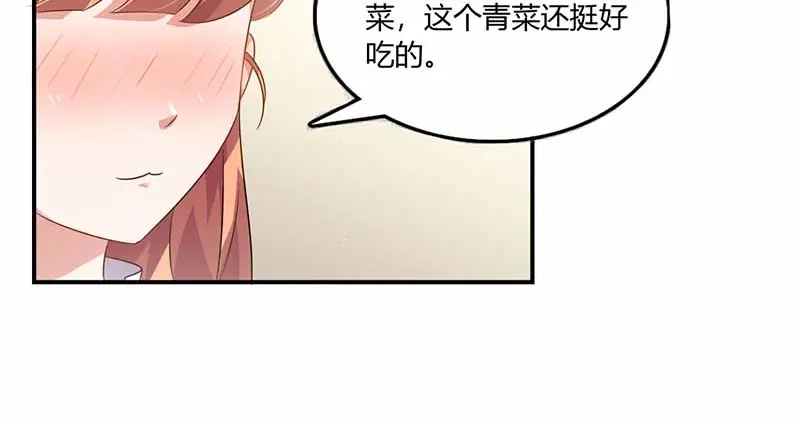 《只想喜欢你》第39话 一起用餐 第68页