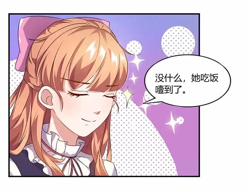 《只想喜欢你》第39话 一起用餐 第42页