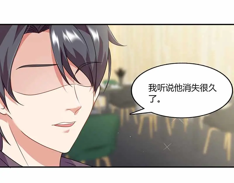 《只想喜欢你》第39话 一起用餐 第21页