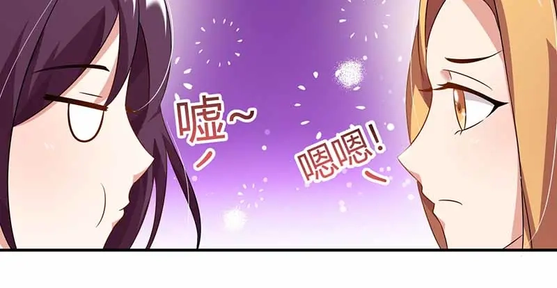 《只想喜欢你》第39话 一起用餐 第72页