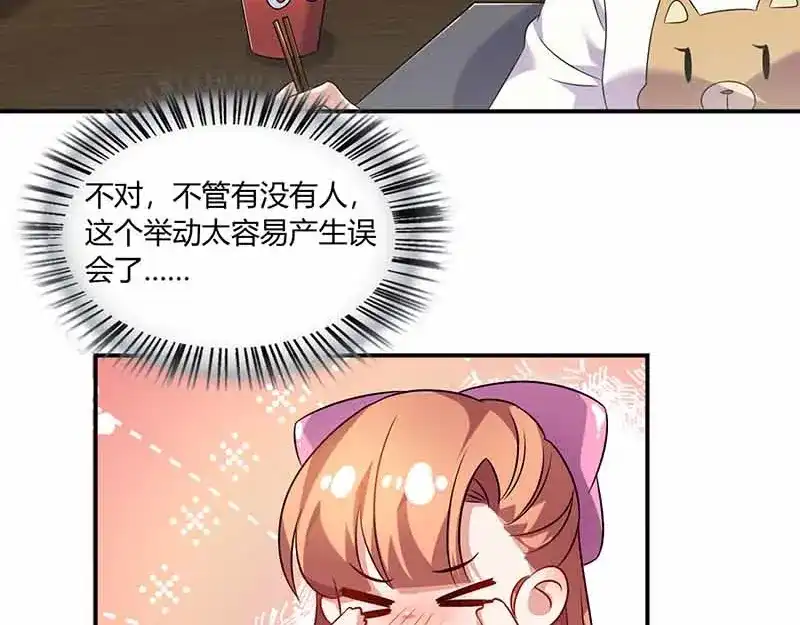 《只想喜欢你》第39话 一起用餐 第53页