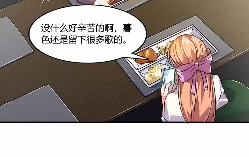《只想喜欢你》第39话 一起用餐 第28页