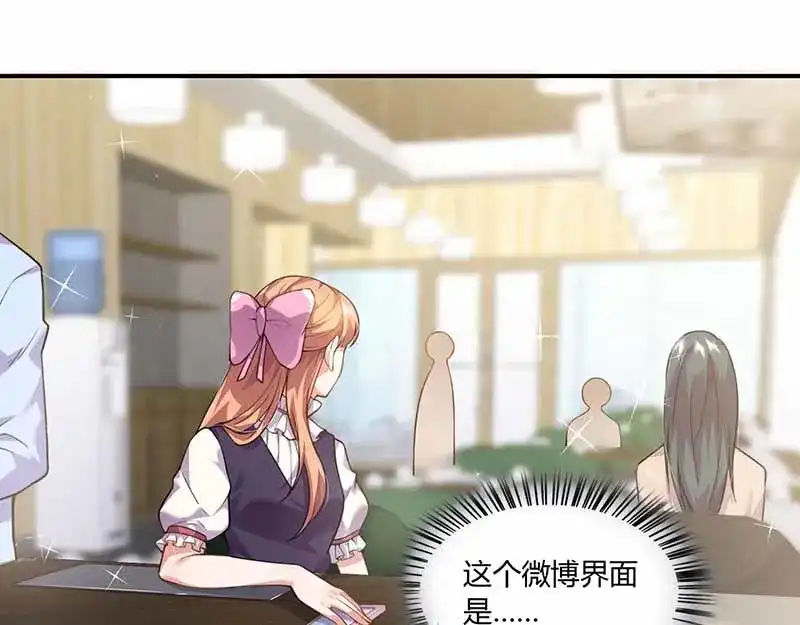 《只想喜欢你》第39话 一起用餐 第11页