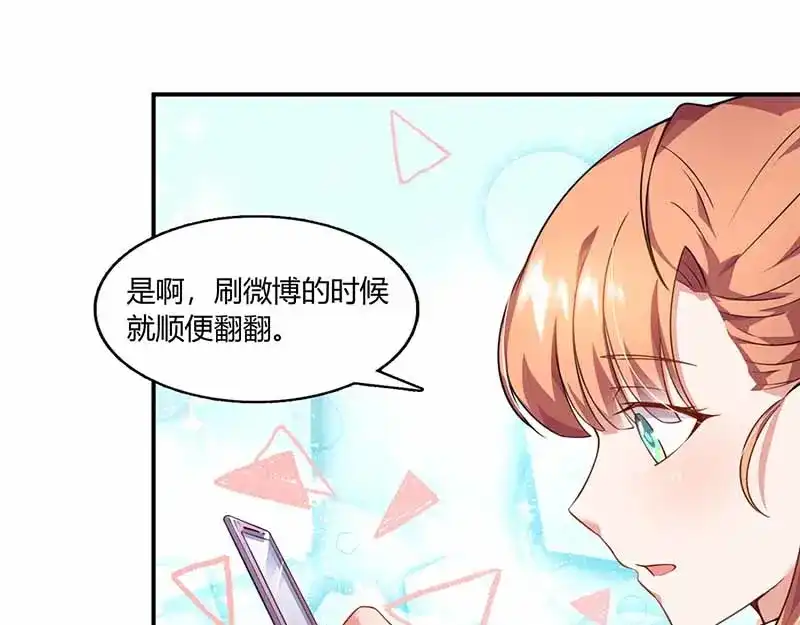 《只想喜欢你》第39话 一起用餐 第19页