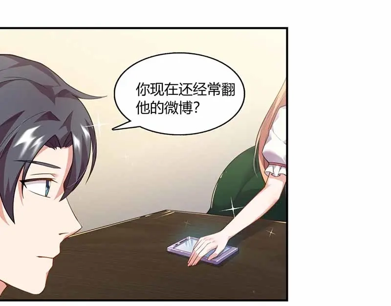 《只想喜欢你》第39话 一起用餐 第13页