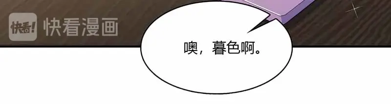 《只想喜欢你》第39话 一起用餐 第18页