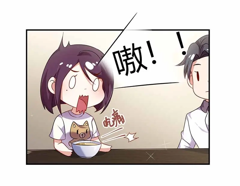 《只想喜欢你》第39话 一起用餐 第39页