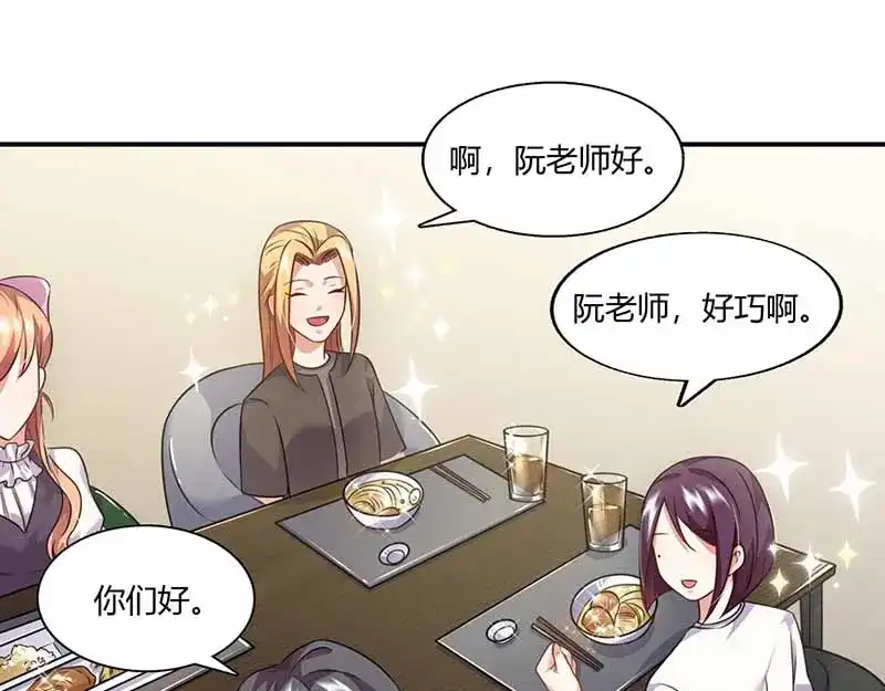 《只想喜欢你》第39话 一起用餐 第33页