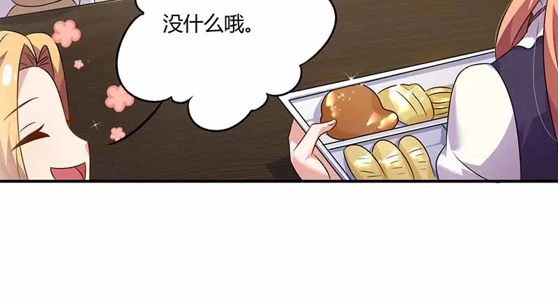 《只想喜欢你》第39话 一起用餐 第60页