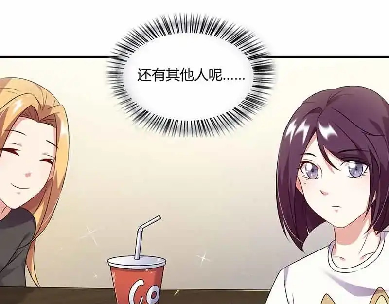 《只想喜欢你》第39话 一起用餐 第52页