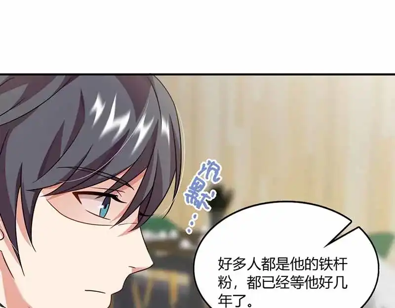 《只想喜欢你》第39话 一起用餐 第25页