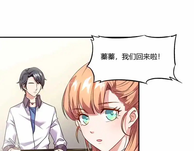 《只想喜欢你》第39话 一起用餐 第29页
