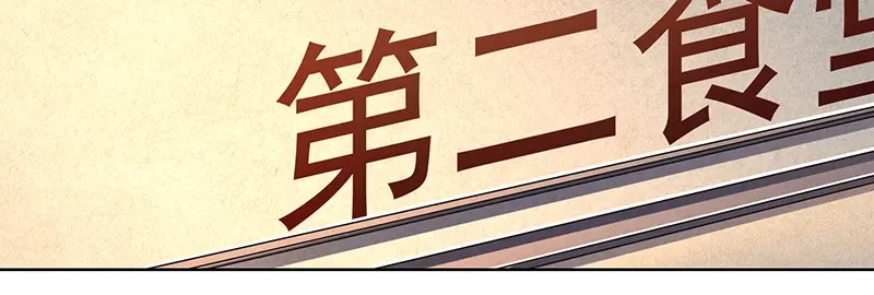 《只想喜欢你》第4话 霸道总裁范 第13页