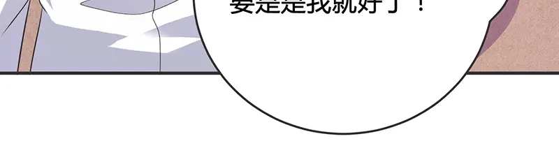 《只想喜欢你》第4话 霸道总裁范 第3页