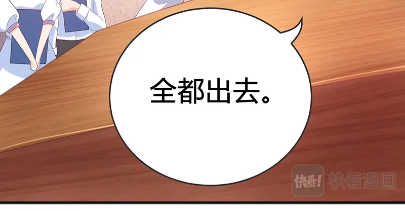 《只想喜欢你》第4话 霸道总裁范 第34页