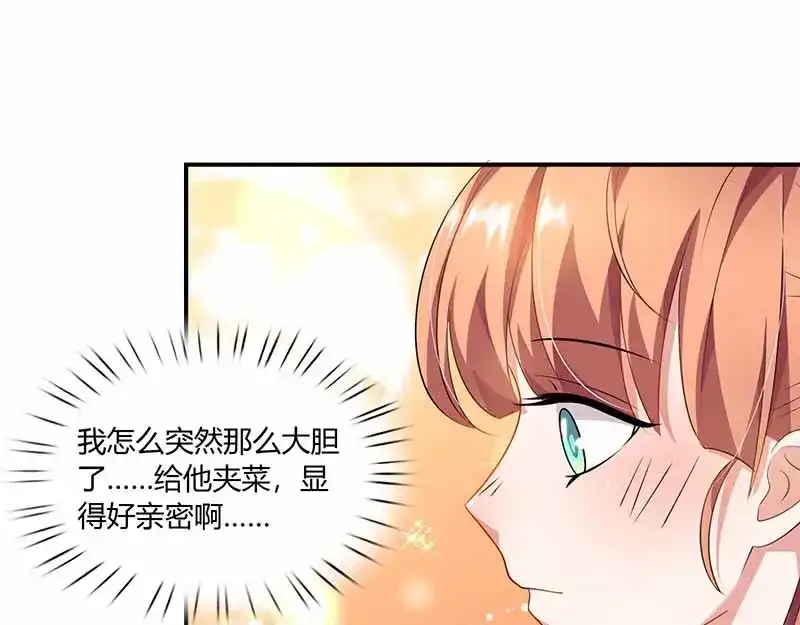 《只想喜欢你》第40话 夹菜 第32页