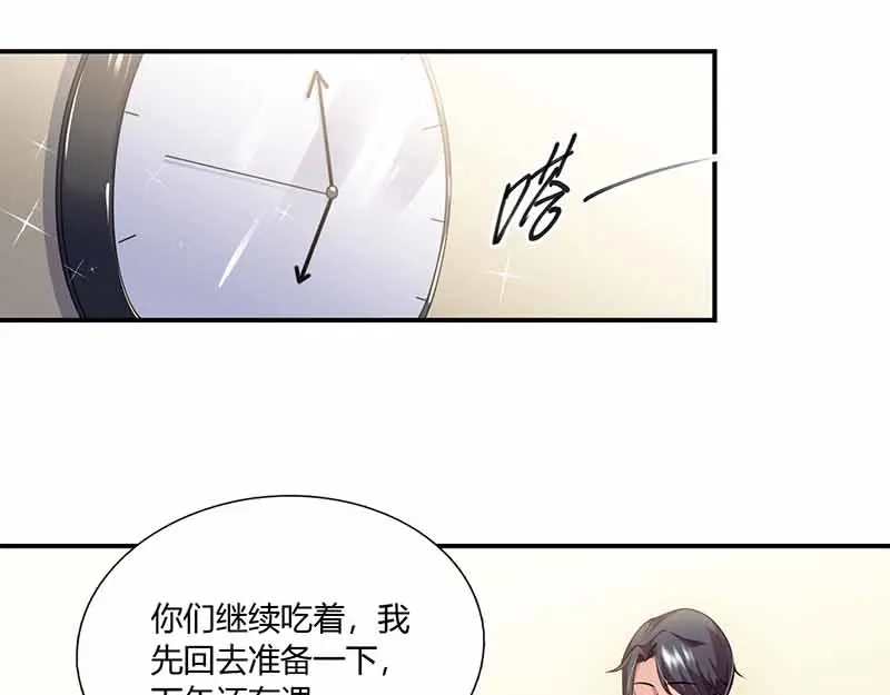 《只想喜欢你》第40话 夹菜 第29页