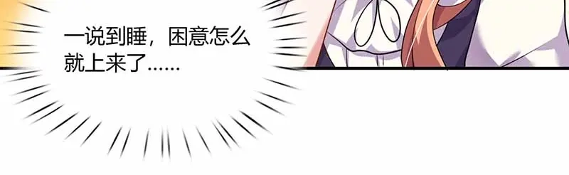 《只想喜欢你》第40话 夹菜 第74页