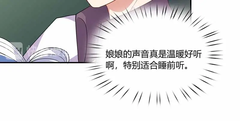 《只想喜欢你》第40话 夹菜 第72页