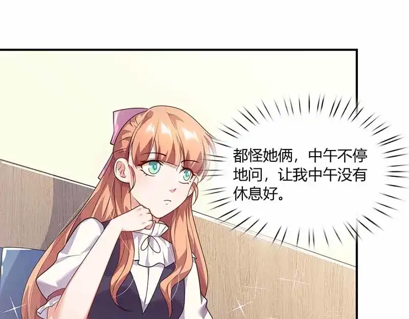 《只想喜欢你》第40话 夹菜 第67页