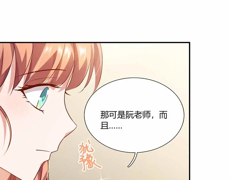 《只想喜欢你》第40话 夹菜 第54页