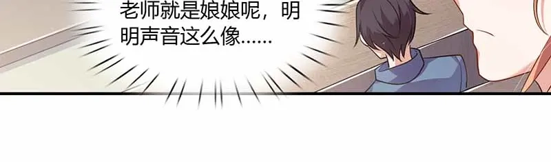 《只想喜欢你》第40话 夹菜 第70页